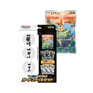 Pokemon Black Bolt & White Flare File Set